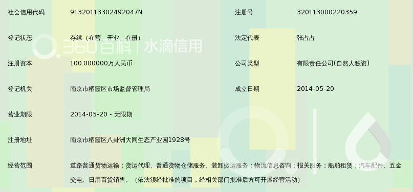 南京韩泰物流 打造优质普通货物仓储服务新标杆