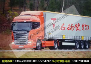 名扬物流，传承天下——以诚信铸就的普通货物仓储新篇章